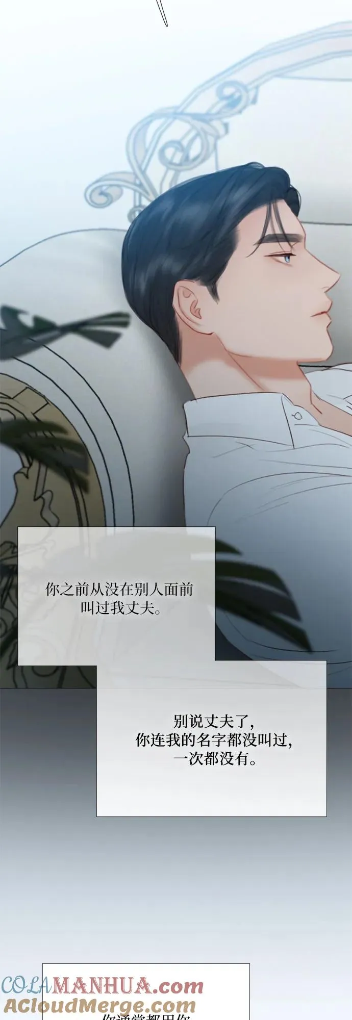 [第49话] 整晚共处一室48