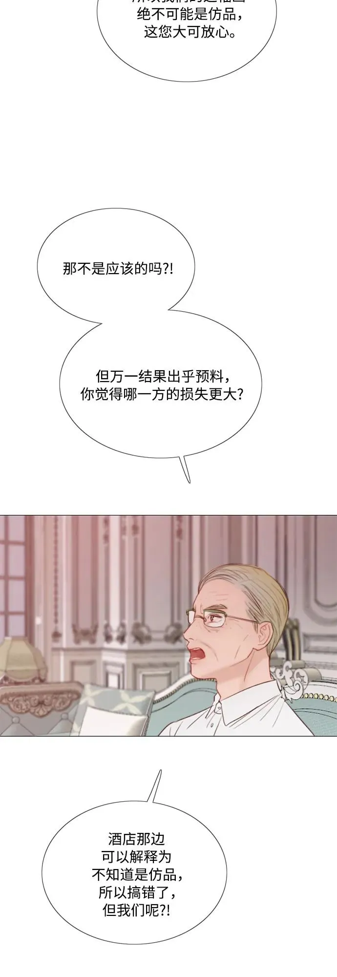 [第60话] 就是那样5