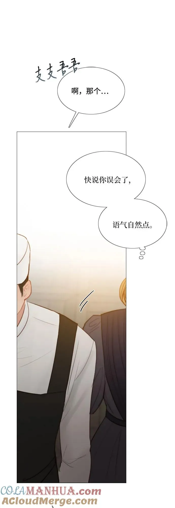 [第31话] 不行，脱下来21