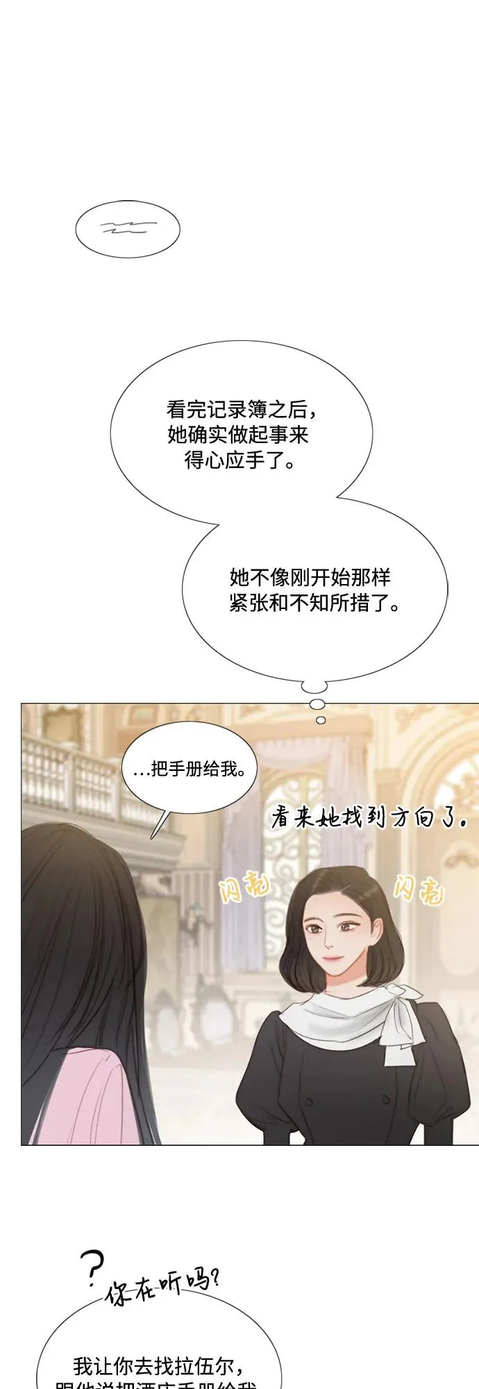 [第19话] 我们两个人32