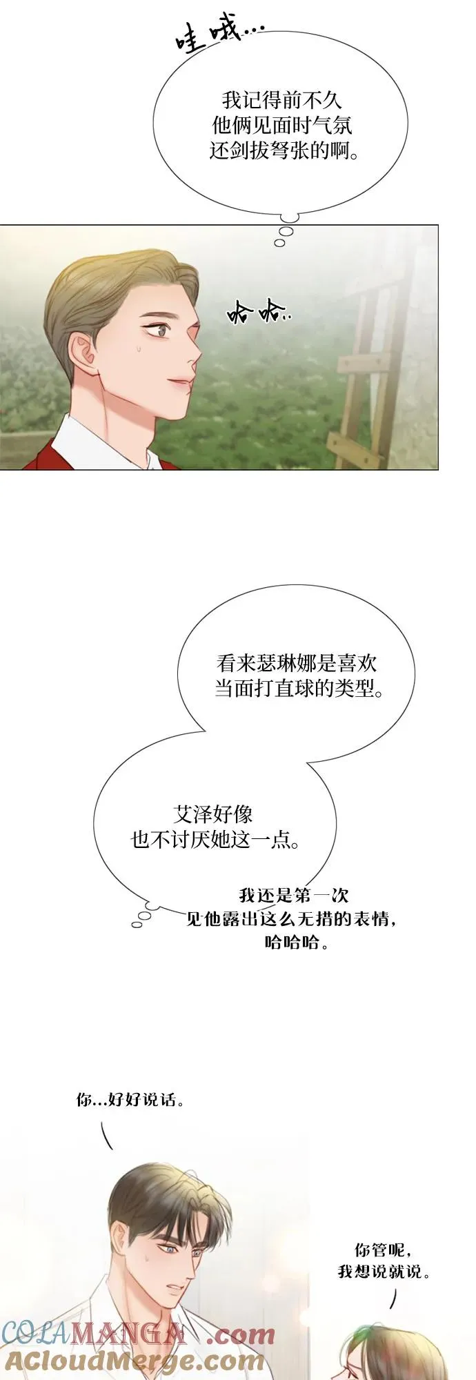 [第77话] 灰色格雷恩(1)39