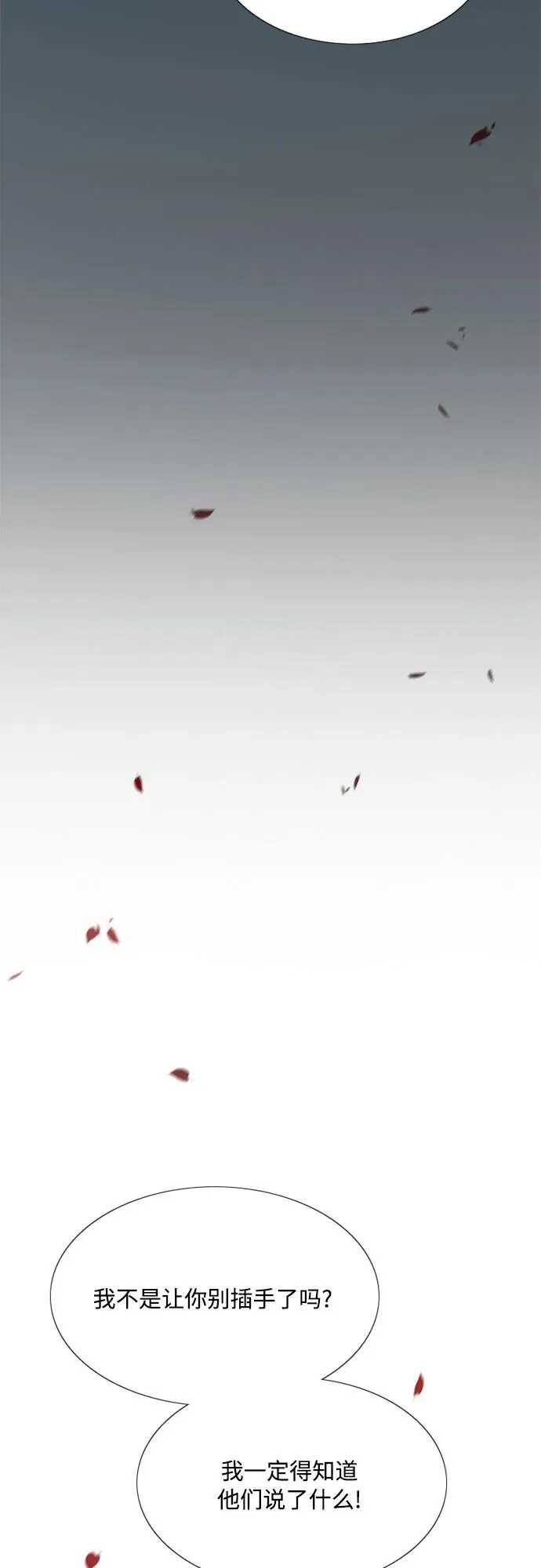[第17话] 你和我真正的关系41
