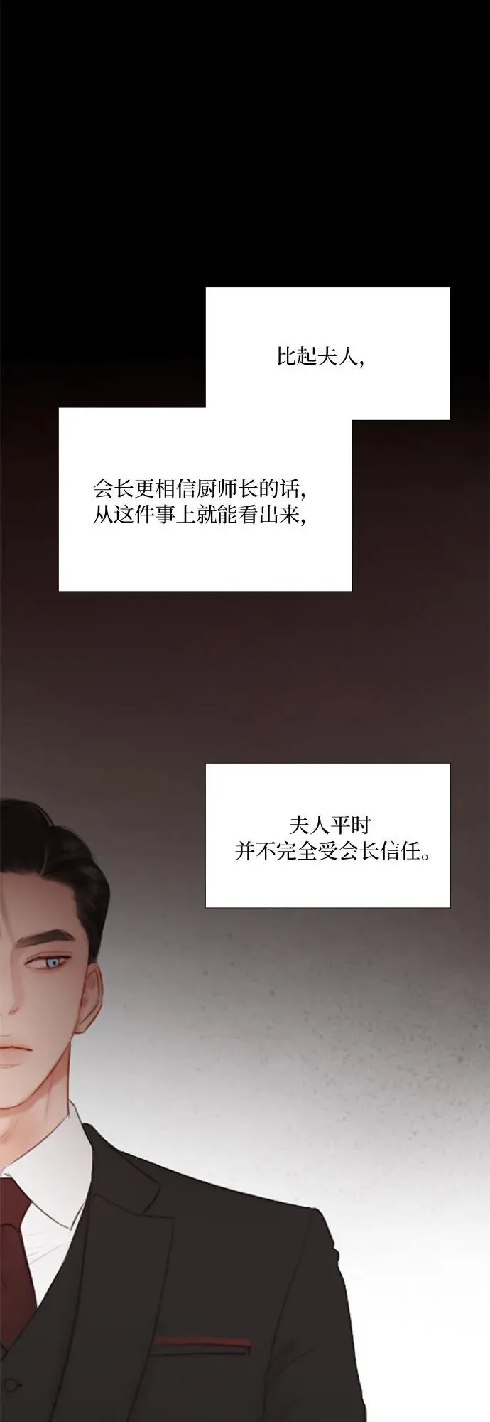 [第34话] 坏事44