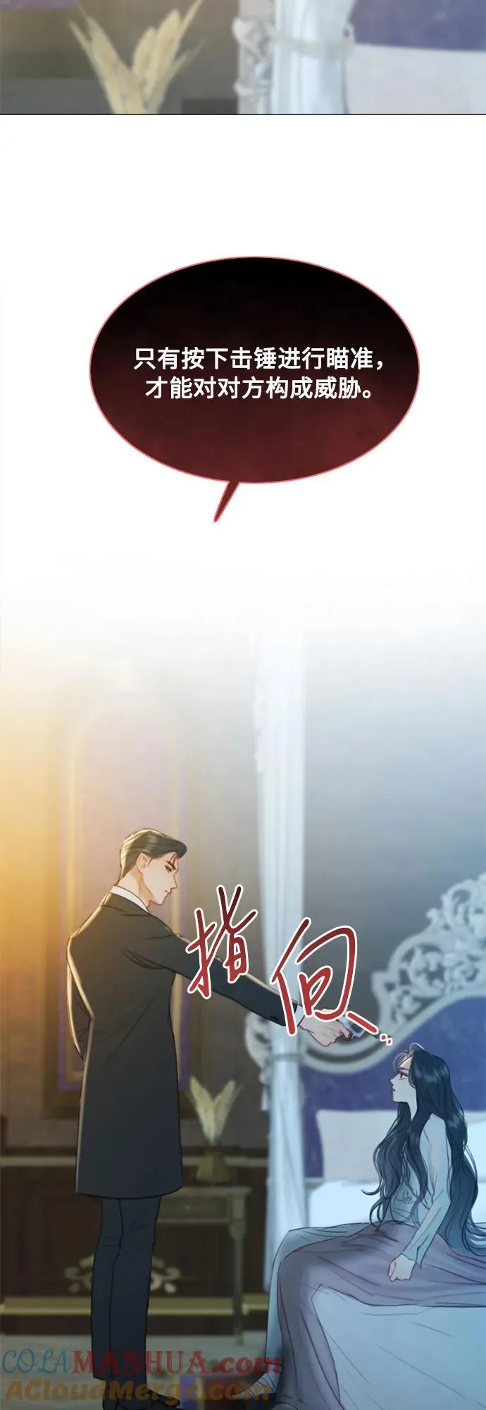 [第12话] 别院54