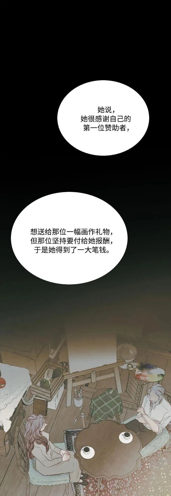 [第62话] 两幅画（1）38
