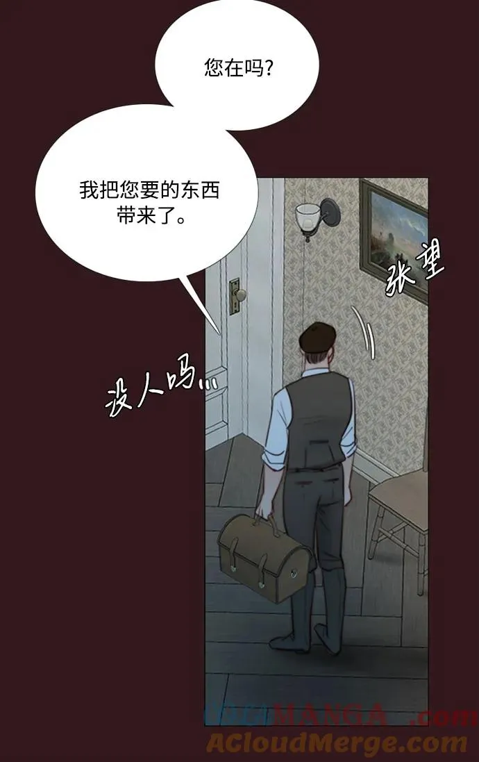 [第75话] 我是爱上你了吗21