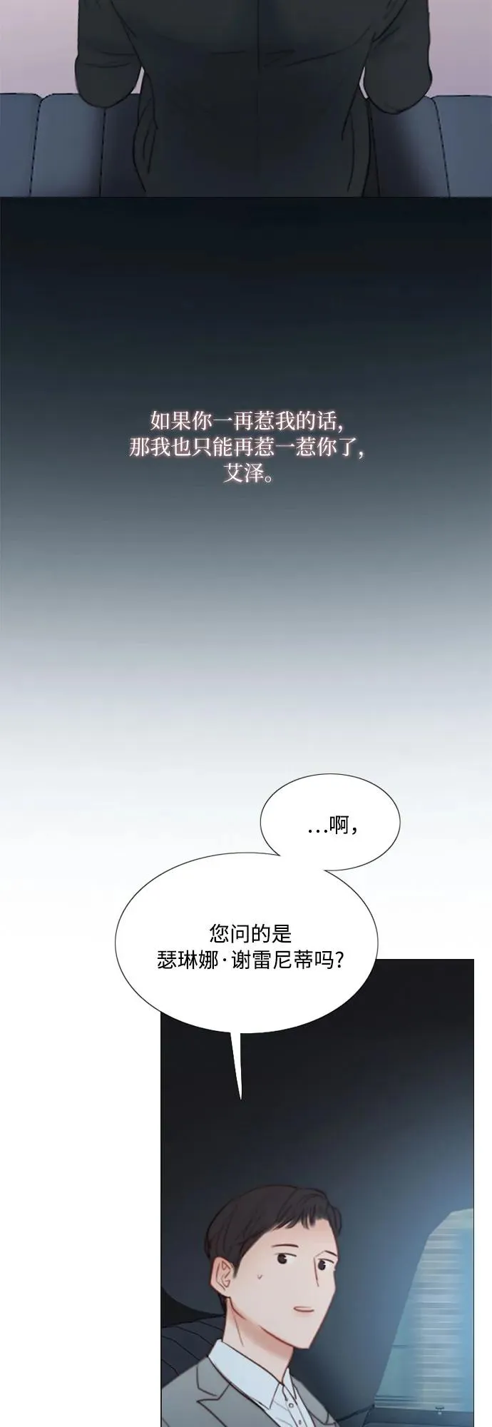 [第49话] 整晚共处一室28