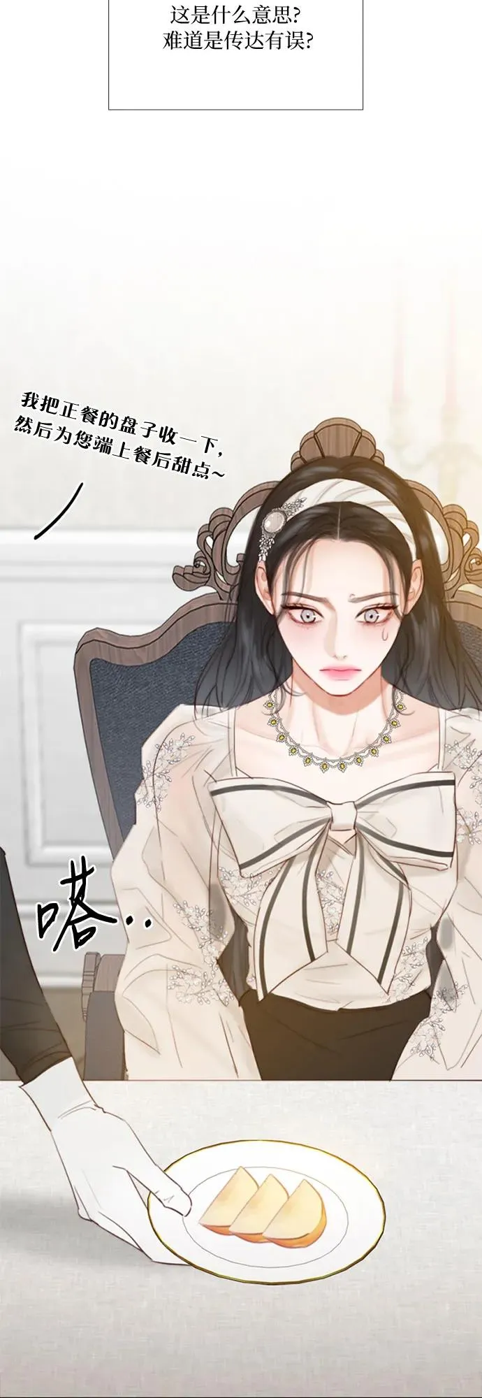 [第29话] 漂亮的桃子49