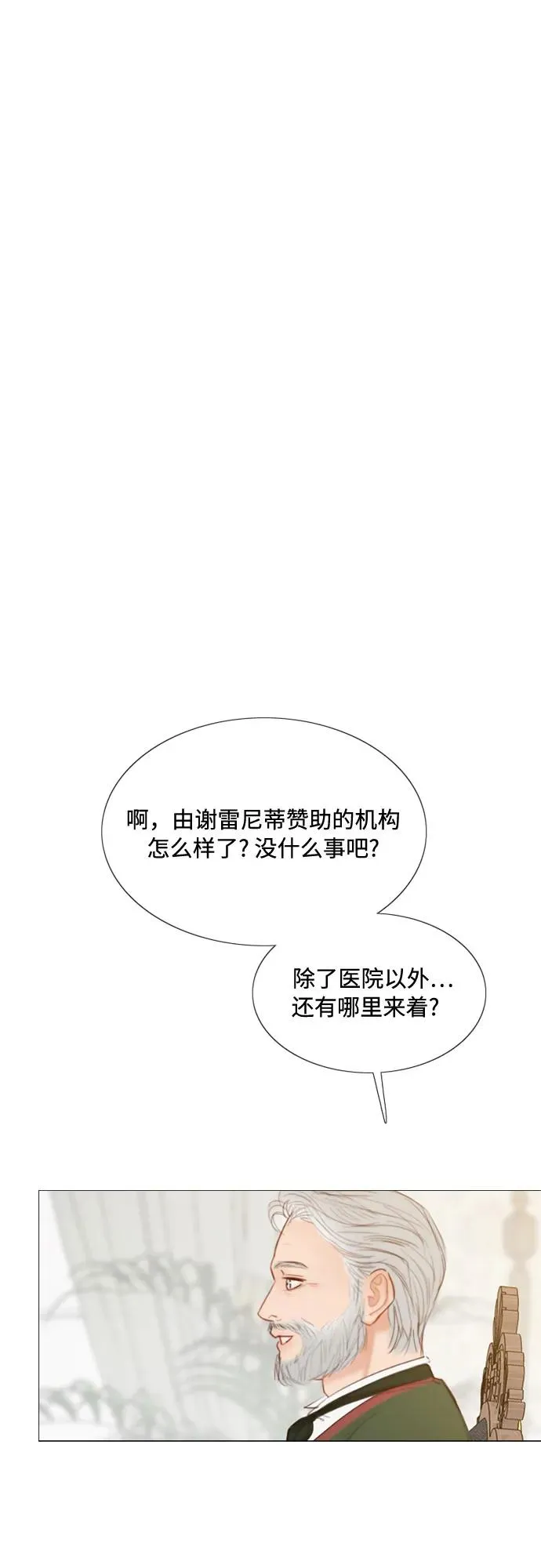 [第29话] 漂亮的桃子32