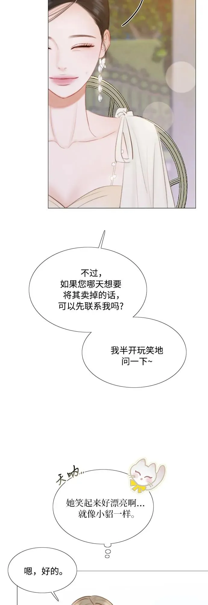 [第48话] 我的丈夫17