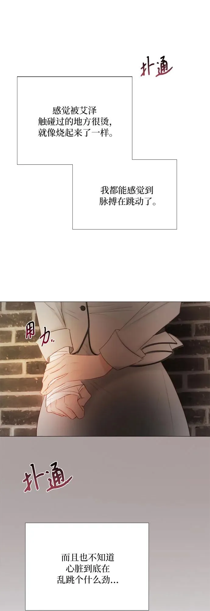 [第64话] 被卡住的鞋跟56