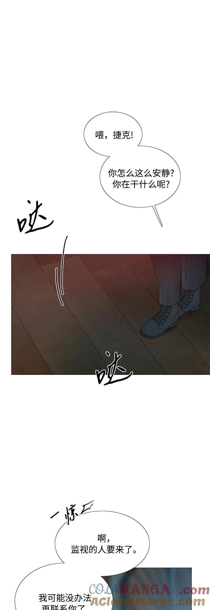 [第71话] 为什么我对你…_51