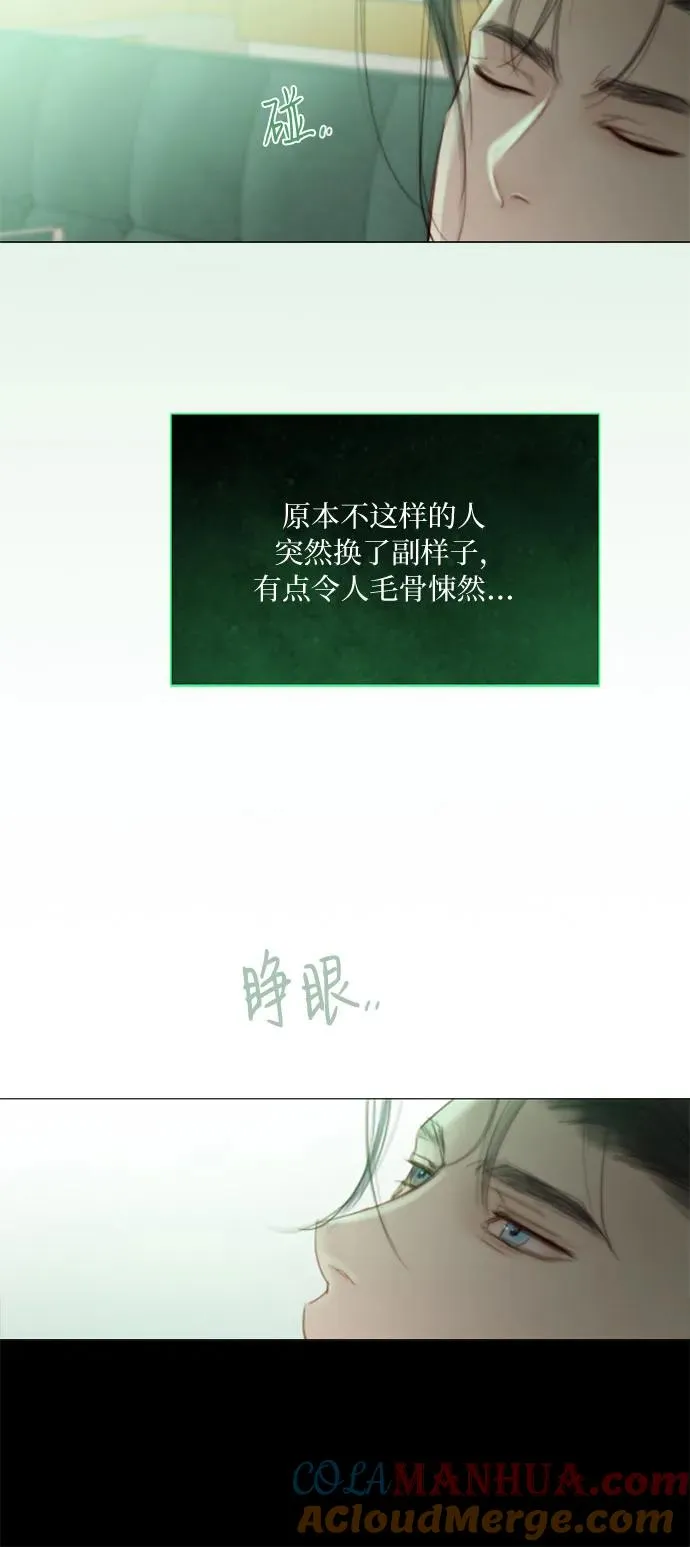 [第24话] 绿光酒72
