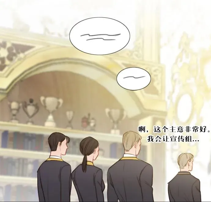 [第68话] 那种错觉13