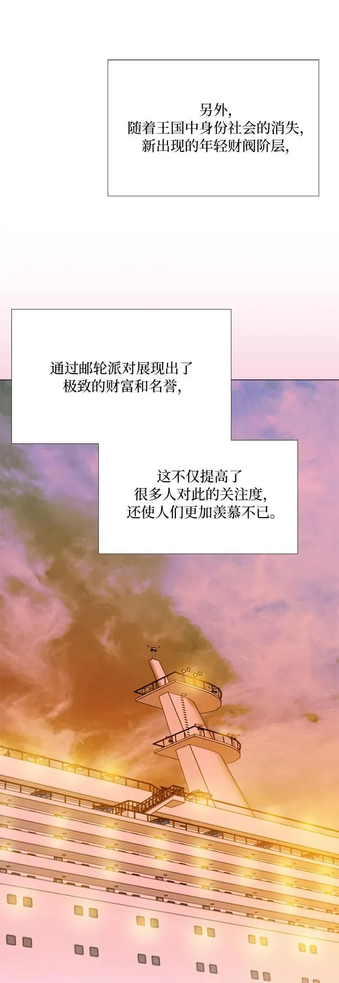 [第39话] 约会（2）29