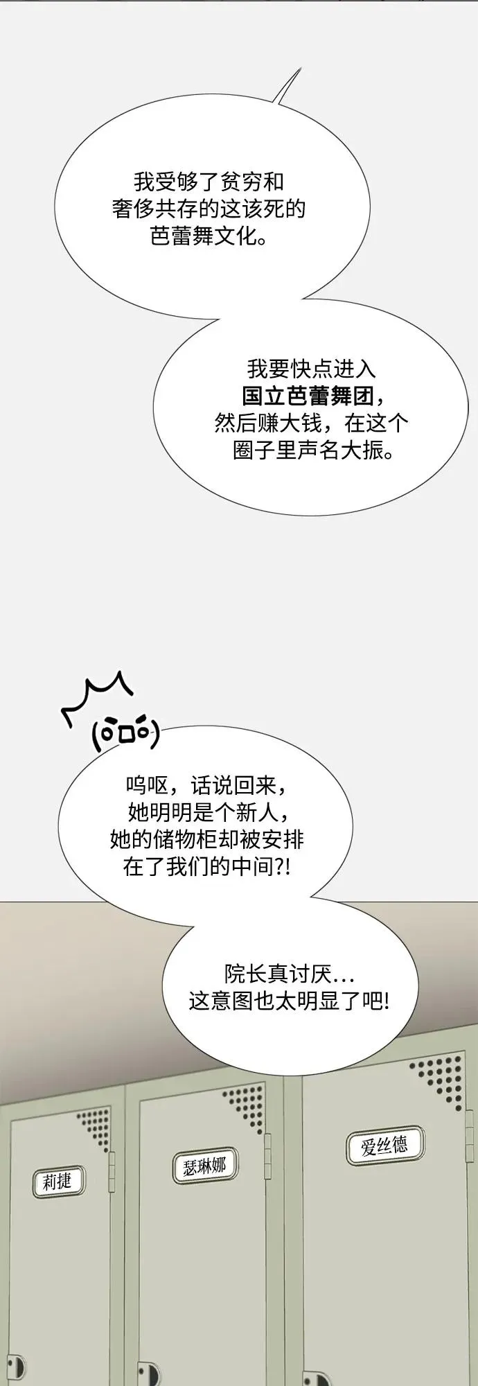 [第44话] 芭蕾舞女八音盒（1）37