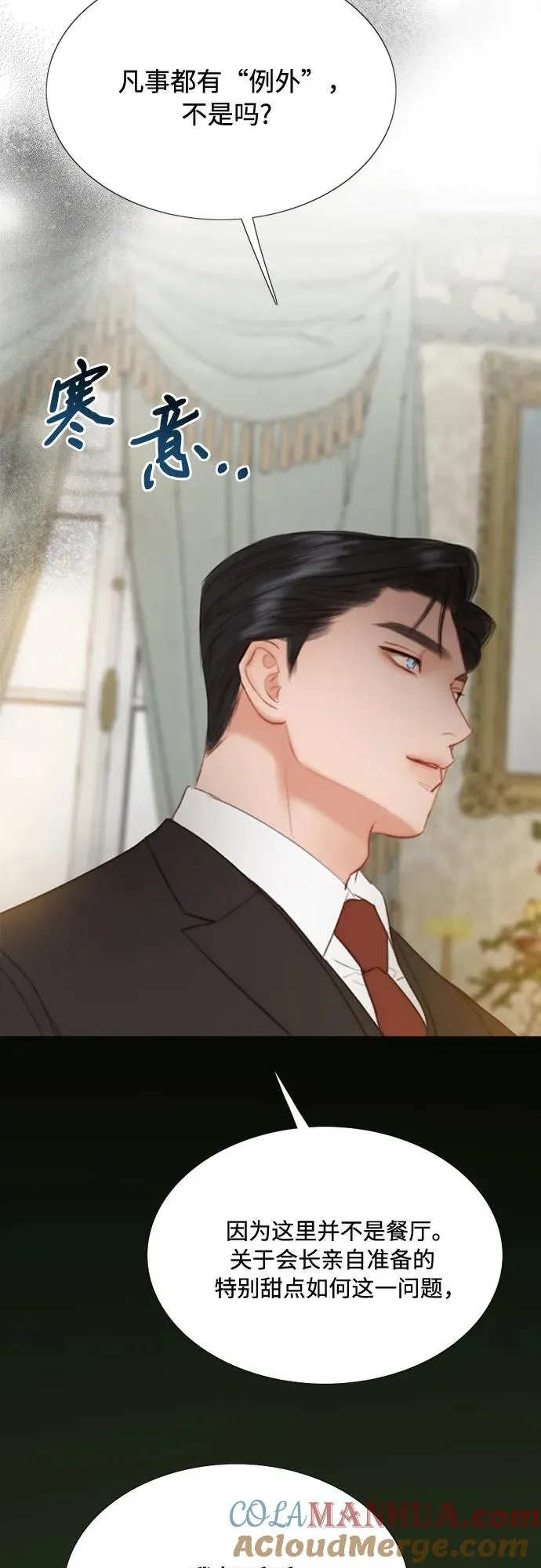 [第34话] 坏事18