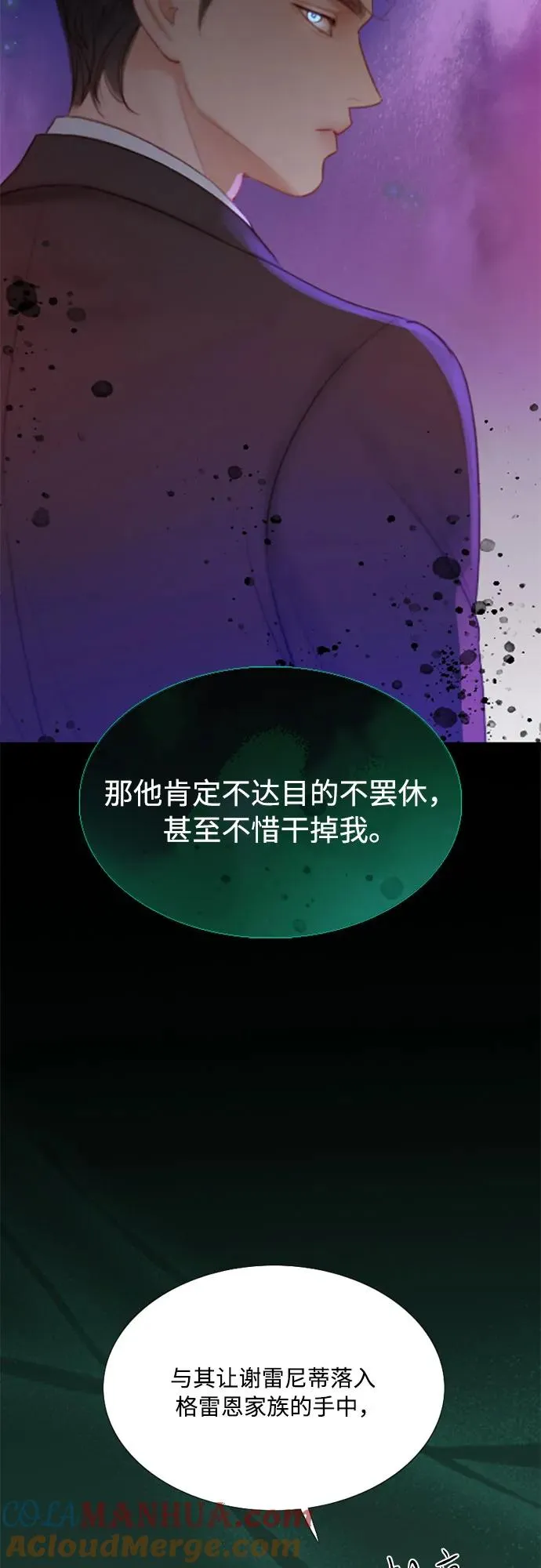 [第4话] 年长经营者和年轻少女12