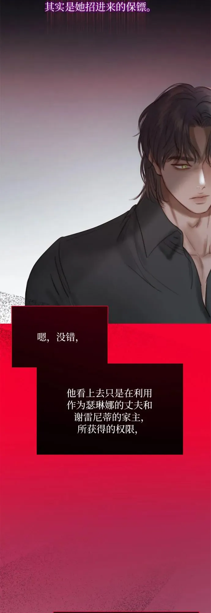 [第19话] 我们两个人11