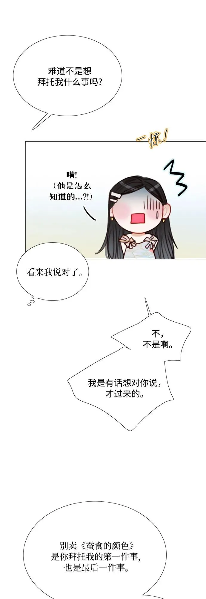 [第55话] 有话想对你说56
