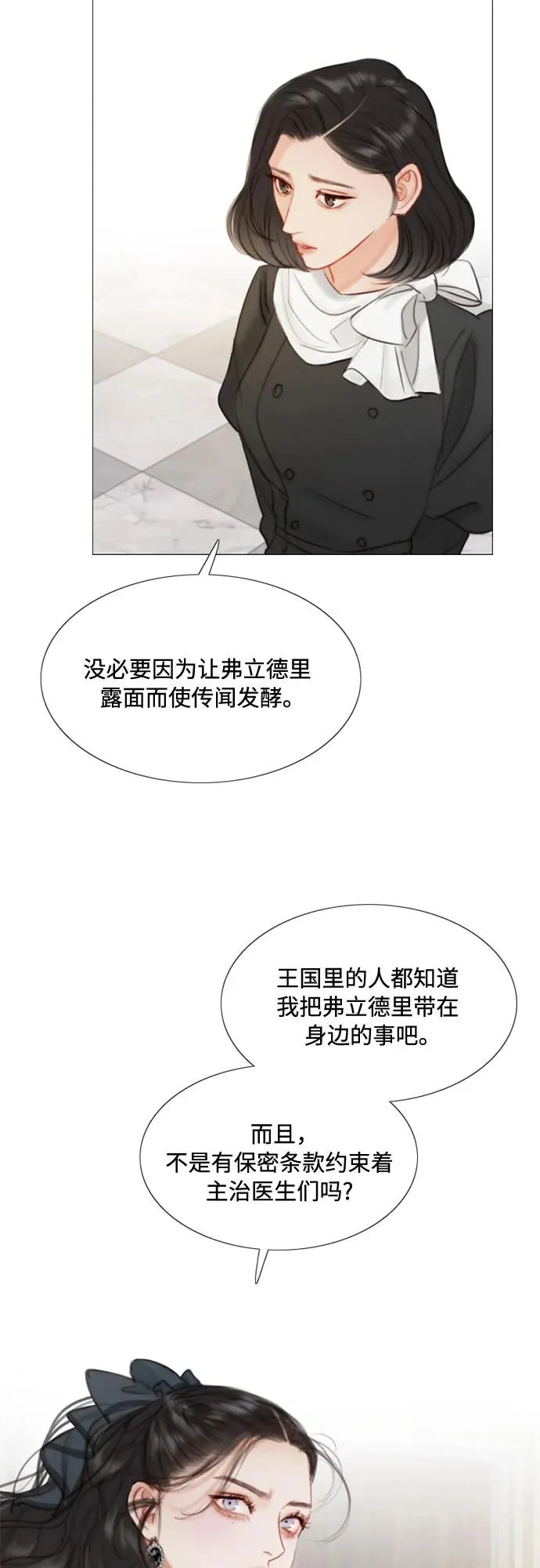 [第5话] 琉璃花园（1）50