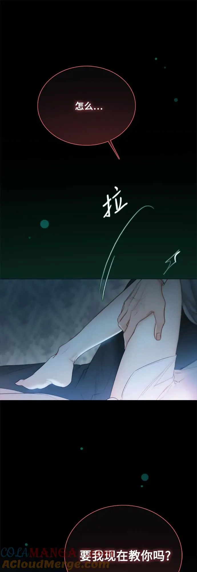 [第75话] 我是爱上你了吗57