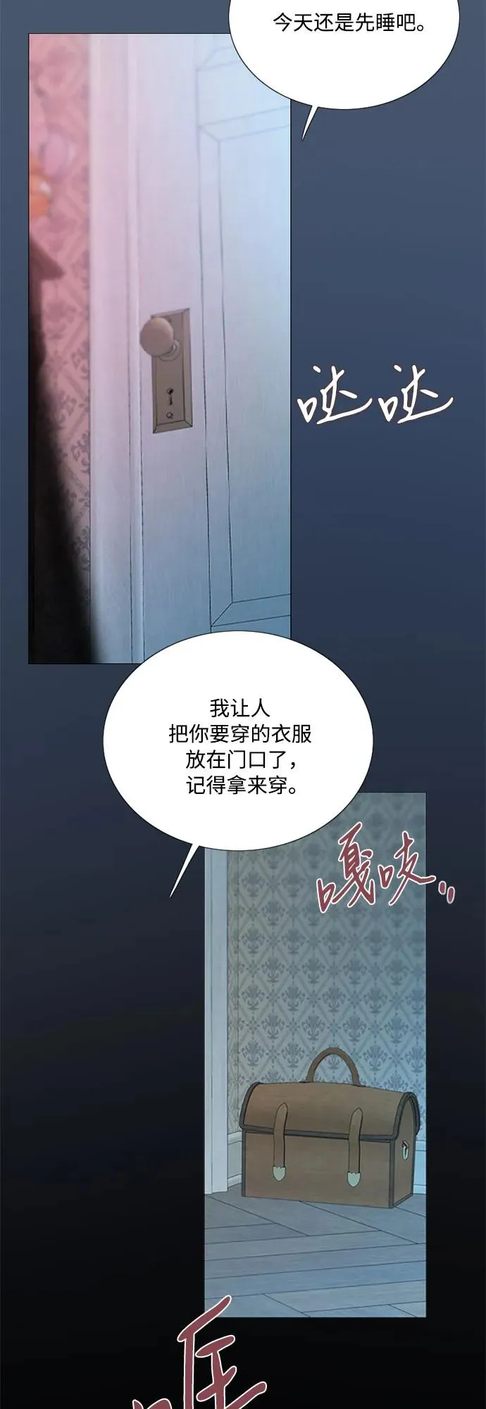 [第76话] 那你也摸回来14
