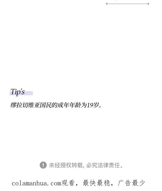 [第1话] 谢雷尼蒂的少女91