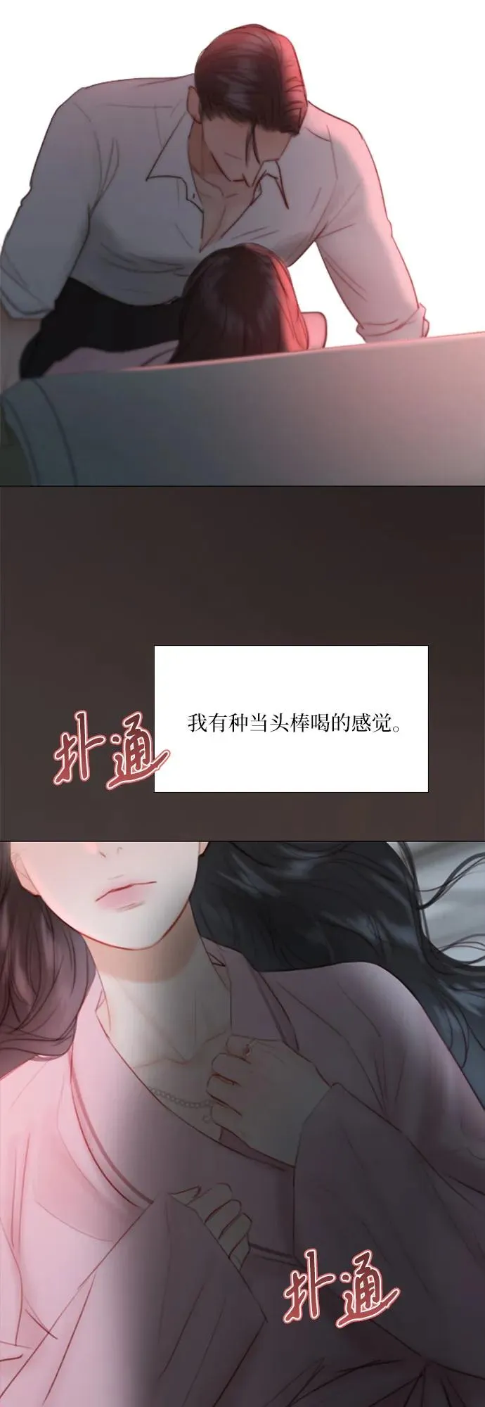 [第50话] 野兽和瘾君子22