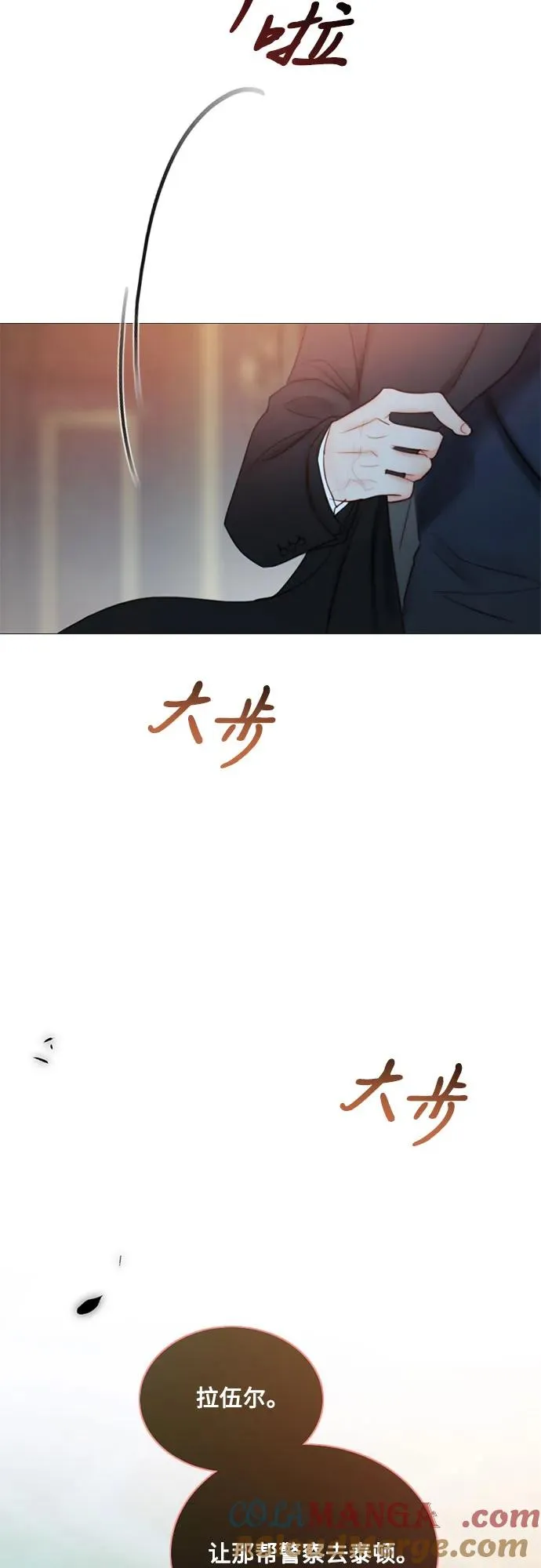 [第71话] 为什么我对你…_75
