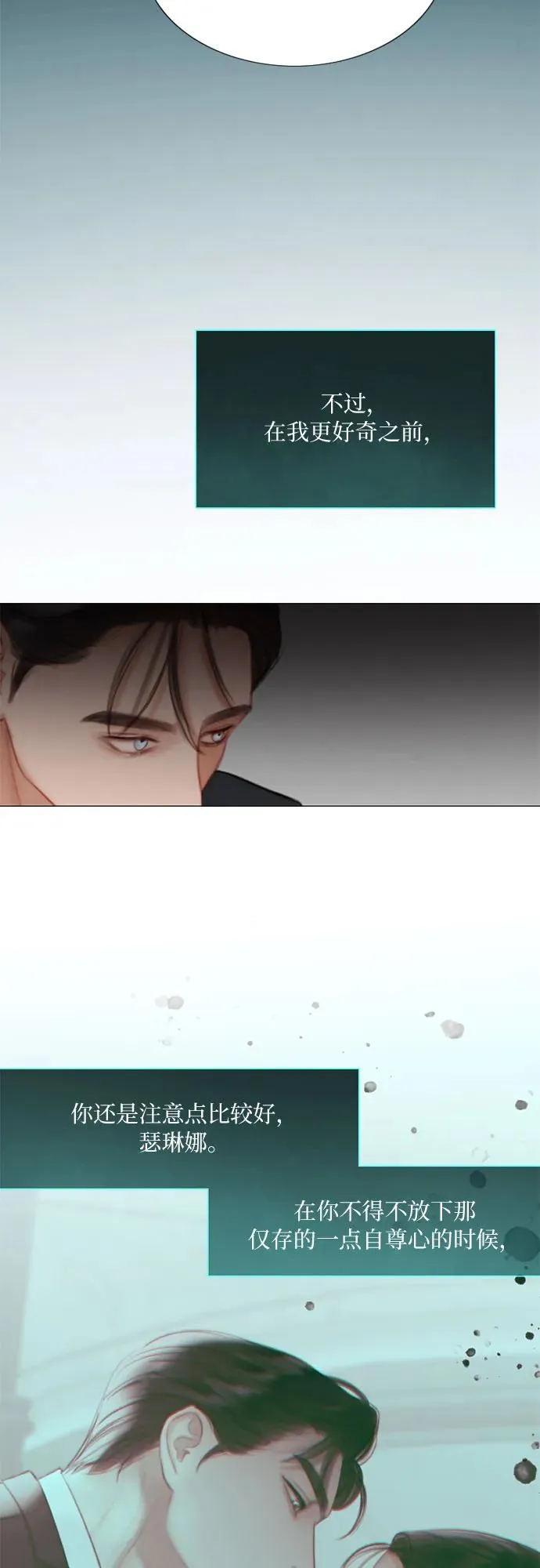 [第9话] 请吻我31