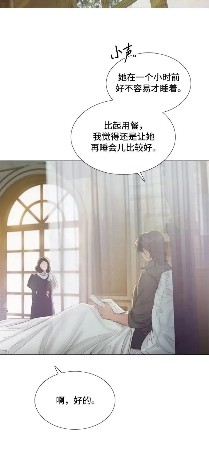 [第5话] 琉璃花园（1）5