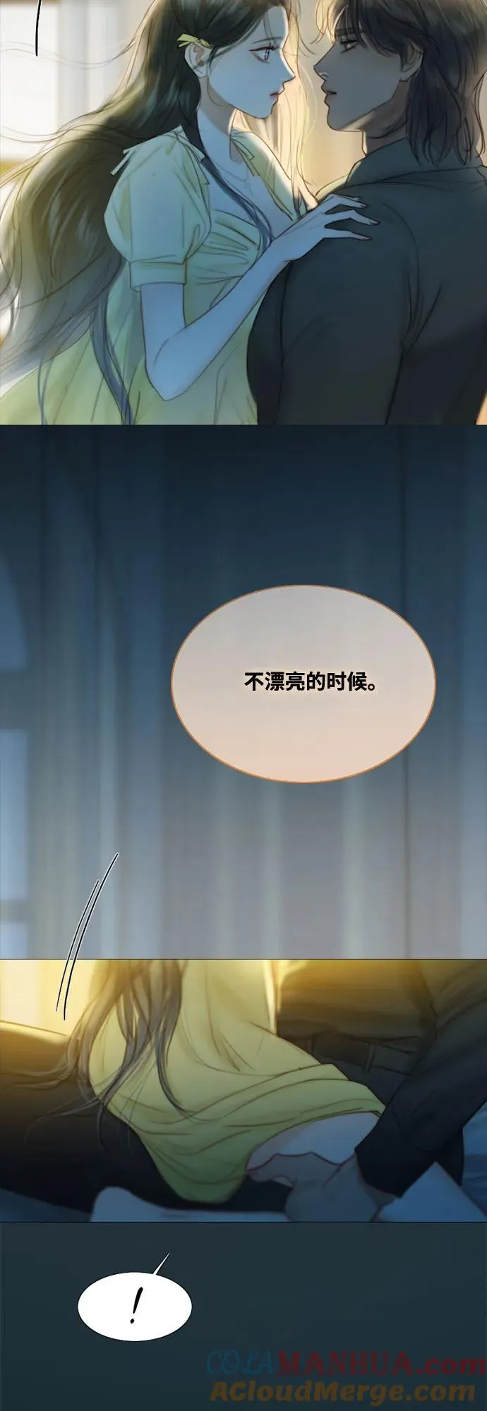[第26话] 也有不漂亮的时候39