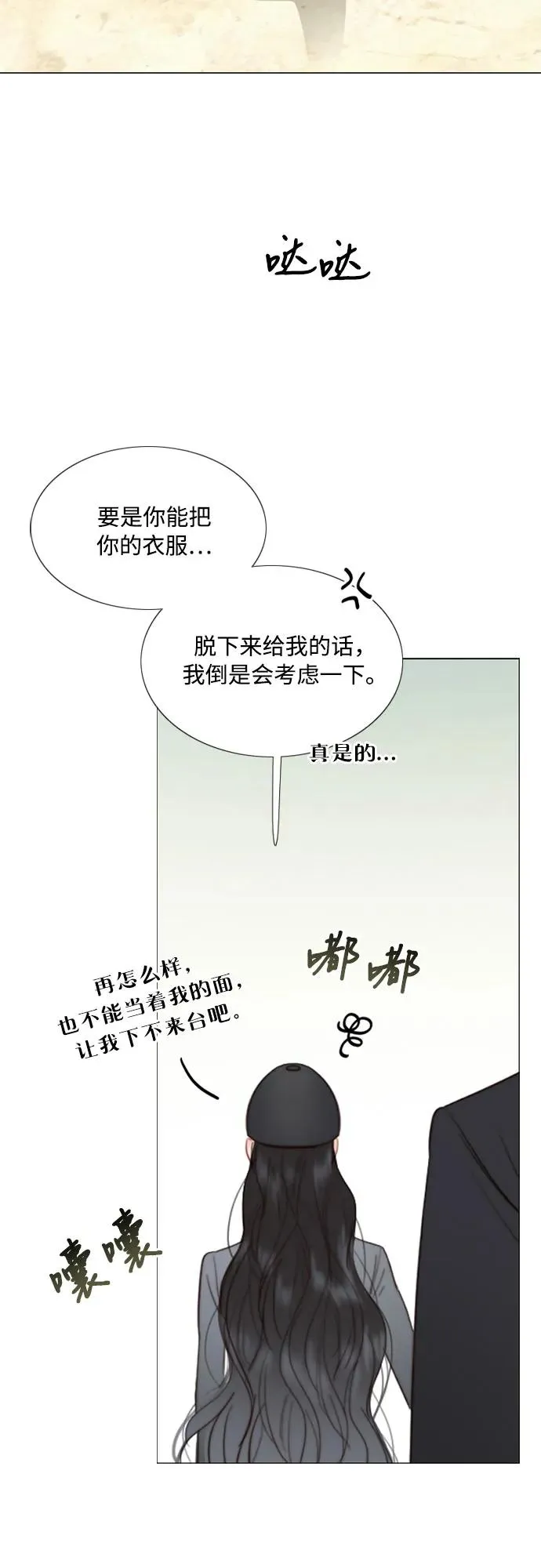 [第53话] 绿色夏雨11