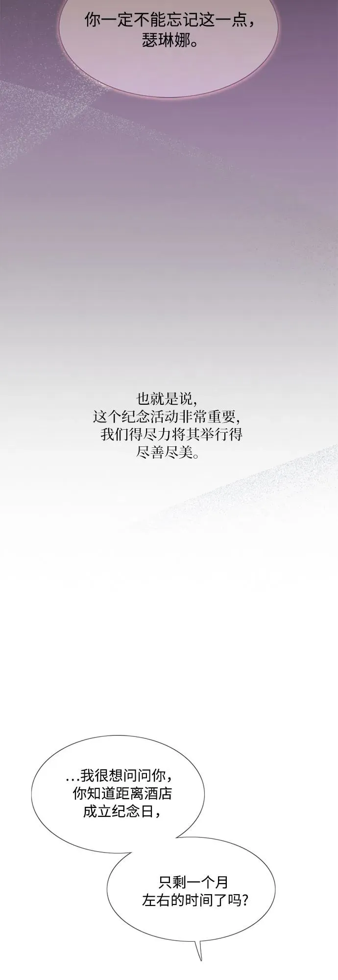 [第10话] 真是公主作风52