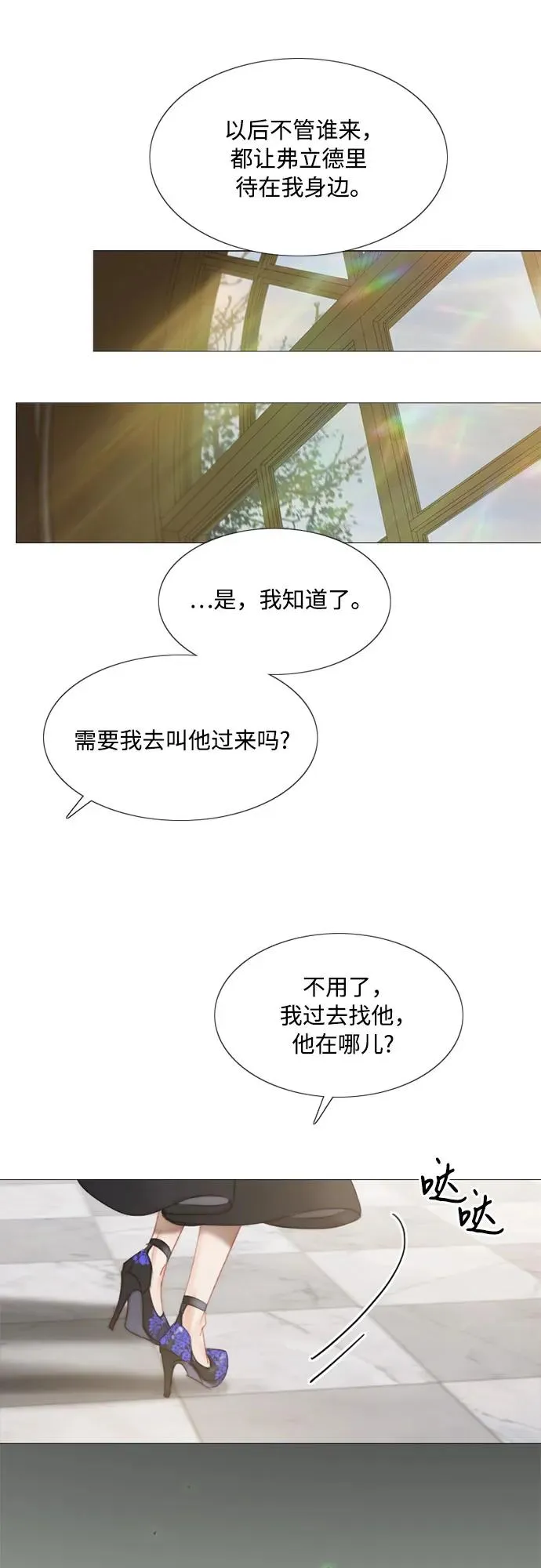 [第5话] 琉璃花园（1）52