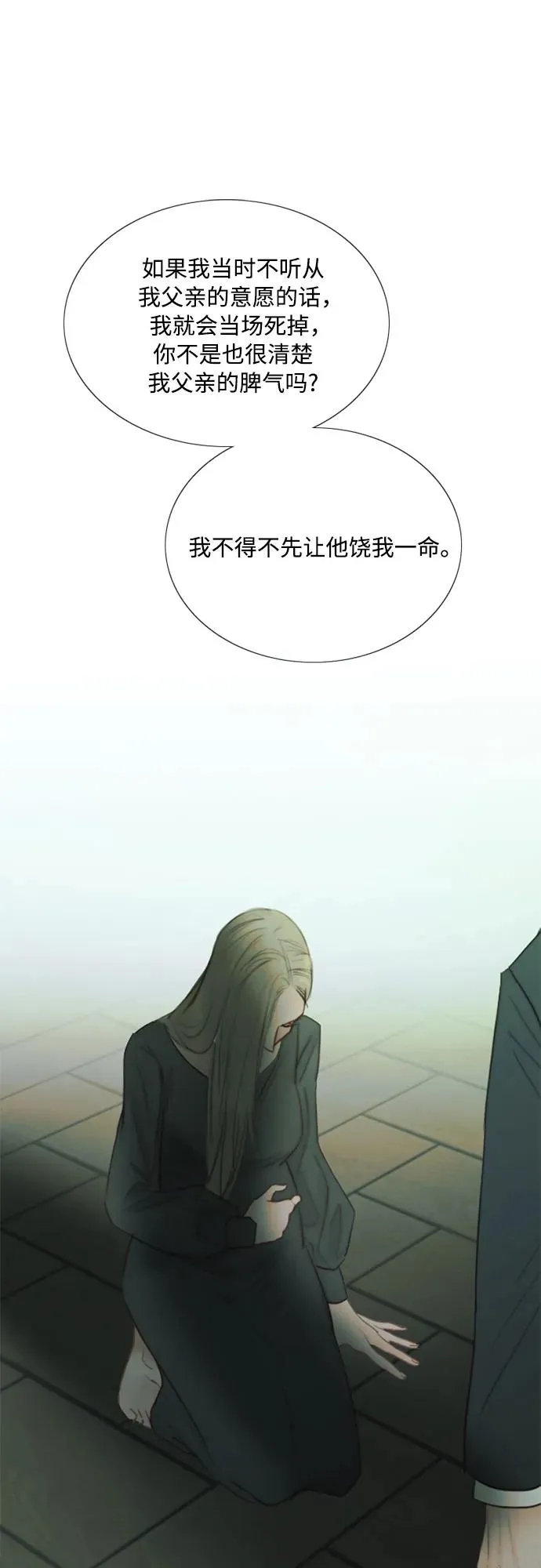 [第57话] 我是爱你的38