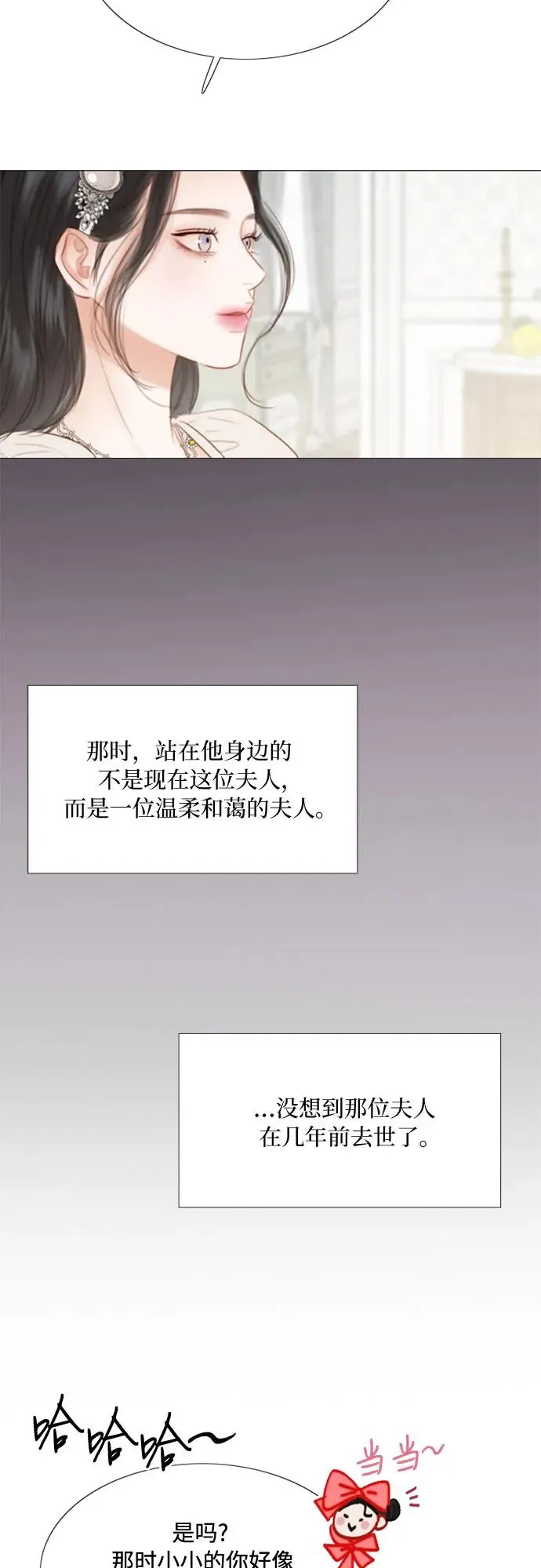 [第29话] 漂亮的桃子14