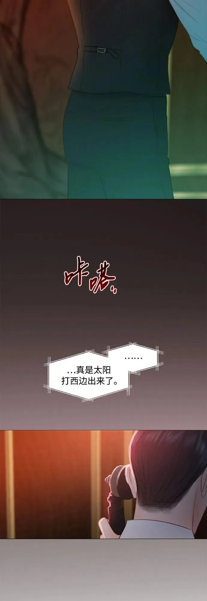 [第69话] 留下的痕迹35