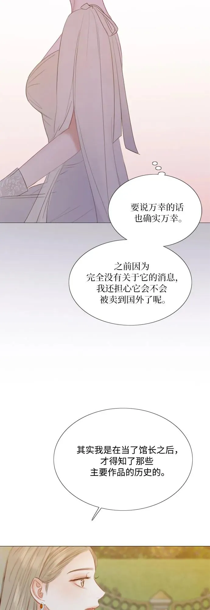 [第48话] 我的丈夫8