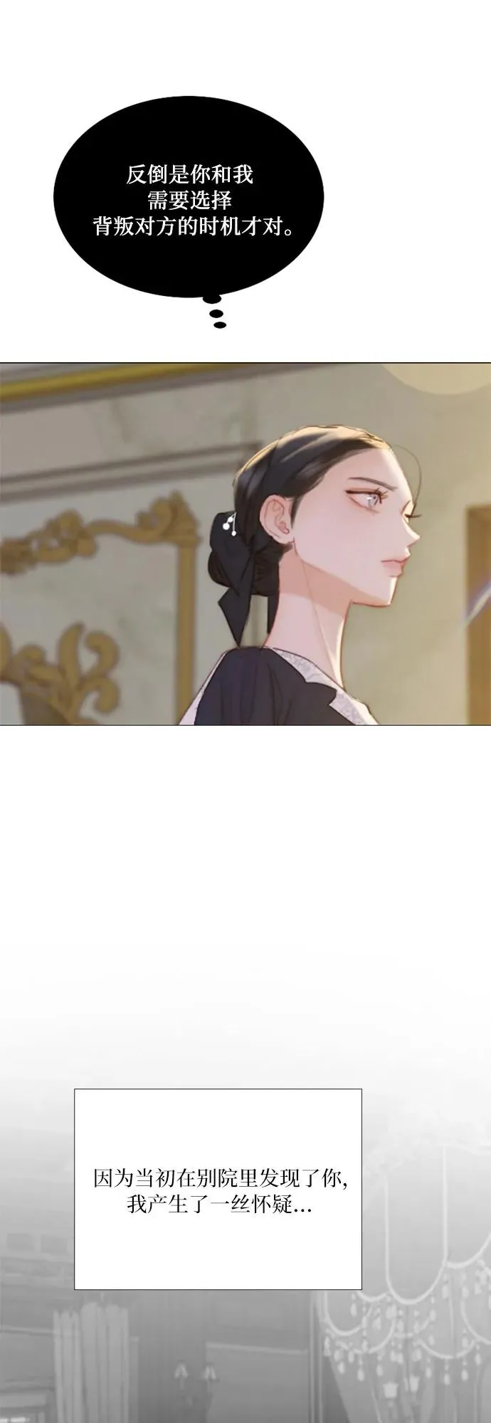 [第51话] 残忍的真相47