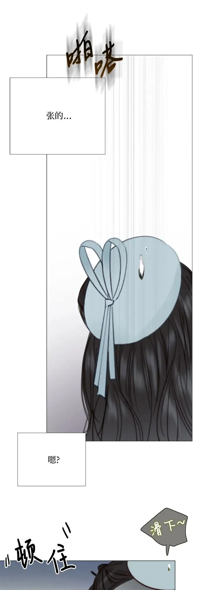 [第38话] 约会（1）74