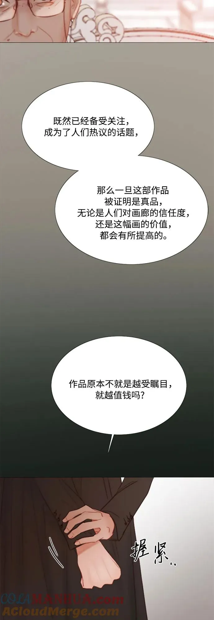 [第60话] 就是那样9
