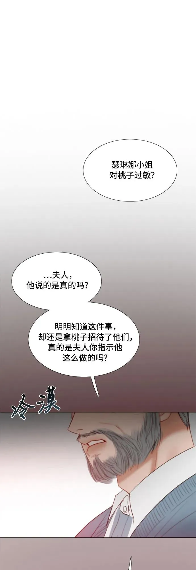 [第34话] 坏事38