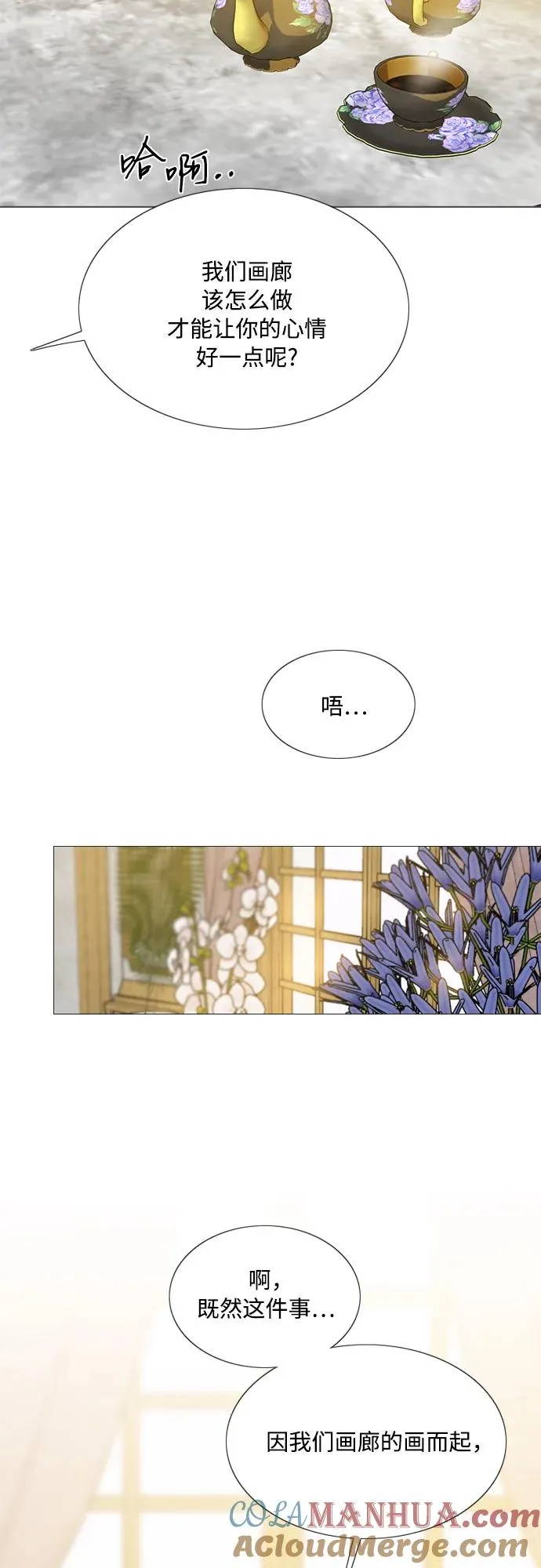 [第63话] 两幅画（2）51