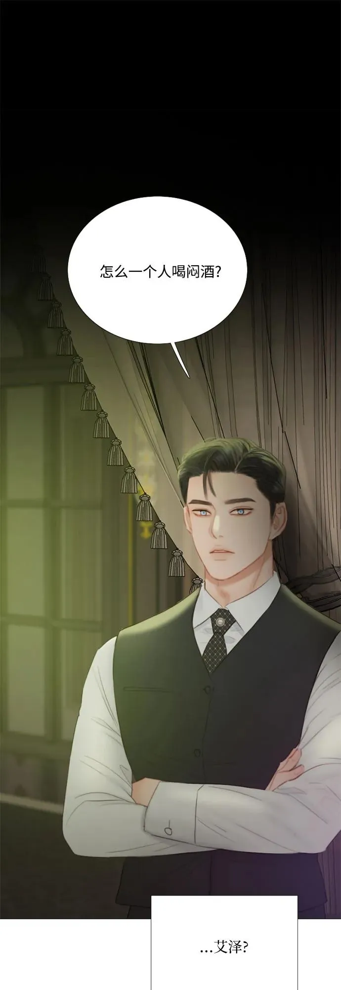 [第59话] 草莓味的酒品31