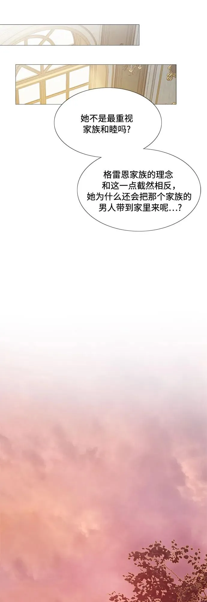 [第7话] 琉璃花园（3）38