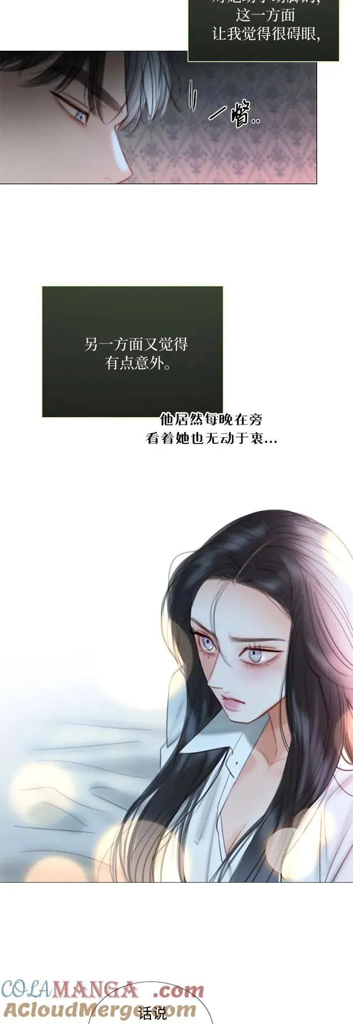 [第75话] 我是爱上你了吗42