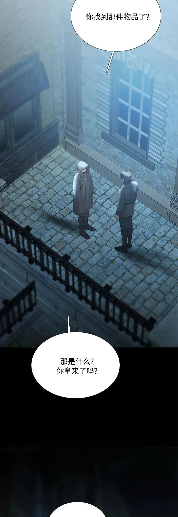 [第67话] 悄然悸动14