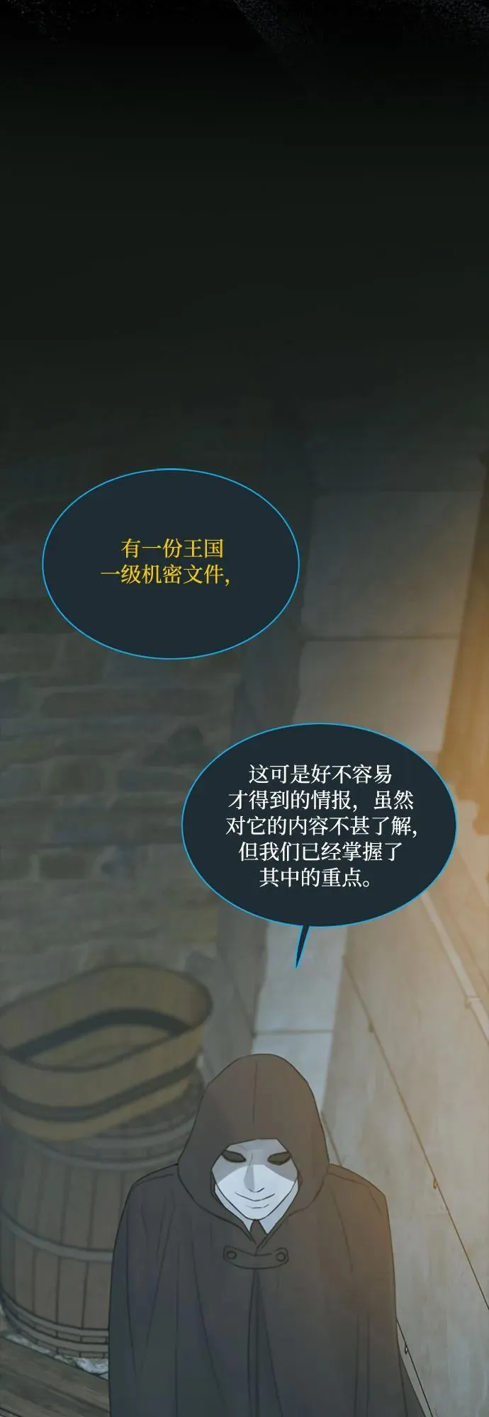[第36话] 深情的误答2